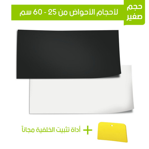 خلفيات باللون الأبيض والأسود أحجام صغيرة - Aquarium background خلفيات باللون الأبيض والأسود أحجام صغيرة - Aquarium background